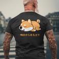 犬 おもしろ 明日から本気出す 可愛い 柴犬 シバイヌ 豆柴 マメシバ 小豆柴 メンズTシャツ バックプリント 高齢者への贈り物