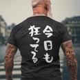狂人 面白tシャツ 筆文字 おもしろtシャツ ネタ メンズ 文字入り おもしろおもしろい 服 メンズTシャツ バックプリント 高齢者への贈り物