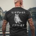 猫 モテるデブ 面白いtシャツ 文字入り メンズ おもしろ 面白い 服 オリジナル おもしろグッズ 文字 メンズTシャツ バックプリント 高齢者への贈り物