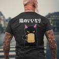 猫のいいなり 猫 ネコの飼い主 猫ママ 猫パパ ギャグ 愛猫家 猫の飼い主 ネコ好き メンズTシャツ バックプリント 高齢者への贈り物