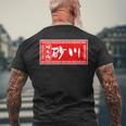 砂川 苗字 ラーメン 看板 面白いtシャツ おもしろ グッズ 服 筆文字 文字 入り 面白い ネタ メンズ メンズTシャツ バックプリント 高齢者への贈り物