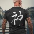 神 Kami メンズTシャツ バックプリント 高齢者への贈り物