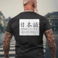 私は日本語を勉強しています Please Talk To Me Nihongo メンズTシャツ バックプリント 高齢者への贈り物