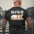 筋肉痛は裏切らない 柴犬 面白いtシャツ 筋トレ 文字入り メンズ おもしろ 面白い 服 おもしろグッズ 文字 メンズTシャツ バックプリント 高齢者への贈り物