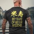 米寿祝い 面白い 文字入り 男性 おもしろ 筆文字 面白い 服 オリジナル 文字tシャツ 88歳 父の日 メンズTシャツ バックプリント 高齢者への贈り物