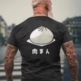 肉まん にく 肉まん好き 食べ物 中華まん かわいい おもしろ メンズTシャツ バックプリント 高齢者への贈り物