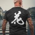 花 漢字 一文字 フラワー かわいい 黒 他カラー メンズ レディース 大きいサイズ 筆文字 メンズTシャツ バックプリント 高齢者への贈り物