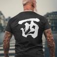 西 麻雀 おもしろ グッズ 服 筆文字 面白いtシャツ 文字入り 面白い 文字 ネタ メンズ メンズTシャツ バックプリント 高齢者への贈り物