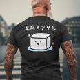 豆腐メンタル おもしろ 筆文字 メンズ おもしろ おもしろ服 オリジナルグッズ 文字 メンズTシャツ バックプリント 高齢者への贈り物