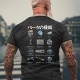 車 面白いtシャツ パーツの種類 自動車 おもしろ ネタ 文字入り 大人 メンズ おもしろグッズ 車いじり メンズTシャツ バックプリント 高齢者への贈り物