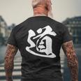 道 漢字 一文字 シンプル 黒 他カラー メンズ レディース 大きいサイズ 筆文字 メンズTシャツ バックプリント 高齢者への贈り物