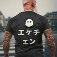 面白い 「エケチェン」おもしろギャグ-ジョーク 漢字 えけちぇん 文字入り メンズTシャツ バックプリント 高齢者への贈り物