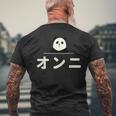 面白い 「オンニ」おもしろギャグ-ジョーク 漢字 おんに 文字入り メンズTシャツ バックプリント 高齢者への贈り物