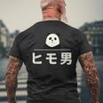 面白い 「ヒモ男」おもしろギャグ-ジョーク 漢字 ヒモ男 文字入り メンズTシャツ バックプリント 高齢者への贈り物