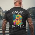 面白いtシャツ ゴールデンレトリバー イヌ わんこ メンズ 犬好き グッズ おもしろ 面白い 服 ネタ メンズTシャツ バックプリント 高齢者への贈り物