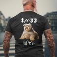 面白いtシャツ シュナウザー わがままボディ イヌ 犬 メンズ 犬好き グッズ おもしろ 面白い 服 ネタ メンズTシャツ バックプリント 高齢者への贈り物