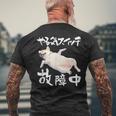 面白いtシャツ チワワ やる気スイッチ イヌ わんこ メンズ 犬好き グッズ おもしろ 面白い 服 ネタ メンズTシャツ バックプリント 高齢者への贈り物