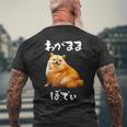 面白いtシャツ チワワ わがままボディ イヌ 犬 わんこ メンズ 犬好き グッズ おもしろ 面白い 服 ネタ メンズTシャツ バックプリント 高齢者への贈り物