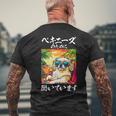 面白いtシャツ ペキニーズ イヌ わんこ メンズ 犬好き グッズ おもしろ 面白い 服 ネタ わんこ ウケ メンズTシャツ バックプリント 高齢者への贈り物
