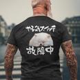 面白いtシャツ ポメラニアン やる気スイッチ イヌ メンズ 犬好き グッズ おもしろ 面白い 服 ネタ メンズTシャツ バックプリント 高齢者への贈り物
