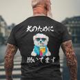 面白いtシャツ マルチーズ 犬 イヌ わんこ メンズ 犬好き グッズ おもしろ 面白い 服 ネタ わんこ メンズTシャツ バックプリント 高齢者への贈り物