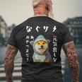 面白いtシャツ 柴犬 犬 イヌ なぐさめ サメ メンズ 犬好き グッズ かわいい おもしろ 面白い 服 ネタ メンズTシャツ バックプリント 高齢者への贈り物
