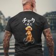 面白いtシャツ 犬 トイプードル チャリで来た イヌ メンズ グッズ かわいい おもしろ 面白い 服 ネタ メンズTシャツ バックプリント 高齢者への贈り物