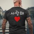韓国ハングルサランヘ愛してるkdramak-Pop韓国 メンズTシャツ バックプリント 高齢者への贈り物