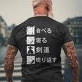 食べる、寝る、剣道、繰り返す 剣道 けんどう 格闘技 Kendo 剣道 けんどう メンズTシャツ バックプリント 高齢者への贈り物
