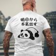「明日から本気出す」文字入り！面白かわいい動物プリント メンズTシャツ バックプリント 高齢者への贈り物