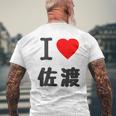 【バックプリント・背中側】アイラブ・佐渡（I Love ハート）佐渡ヶ島【都道府県】ジモtティ 地元愛 面白 メンズTシャツ バックプリント 高齢者への贈り物