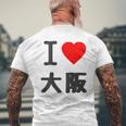 【バックプリント・背中側】アイラブ・大阪（I Love ハート）Big 大きな文字 ジモtティ 地元愛 グッズ 面白 メンズTシャツ バックプリント 高齢者への贈り物