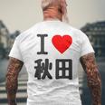 【バックプリント・背中側】アイラブ・秋田（I Love ハート）Big 大きな文字 お土産 グッズ 面白 メンズTシャツ バックプリント 高齢者への贈り物