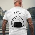 【パン】おにぎり、ご飯、白米、面白い、かわいい、受けターゲット、笑う、面白い メンズTシャツ バックプリント 高齢者への贈り物