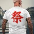 【背中・バック 後ろプリント】祭 まつり（赤文字 えんじ色）お祭り 衣装 体育祭 文化祭 催事 面白い デザイン メンズTシャツ バックプリント 高齢者への贈り物