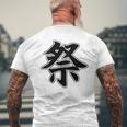 【背中・バック 後ろプリント】祭 まつり（黒文字）お祭り 衣装 体育祭 文化祭 催事 面白い デザイン メンズTシャツ バックプリント 高齢者への贈り物