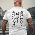 【褒めたら伸びるタイプです】文字入り おもしろ 筆文字 面白い 服 面白い メンズTシャツ バックプリント 高齢者への贈り物