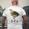 うずら 面白いtシャツ かわいい 鳥 筆文字 メンズ おもしろ 面白い 服 オリジナル グッズ 文字tシャツ ネタ メンズTシャツ バックプリント 高齢者への贈り物