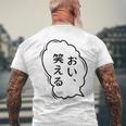 おい、笑える おもしろ 日本語 ギャグ ネタ メンズTシャツ バックプリント 高齢者への贈り物
