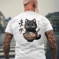 かわいいかわいいかわいいカワイイアニメ猫 メンズTシャツ バックプリント 高齢者への贈り物