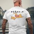 やる気スイッチ故障中 犬 柴犬 犬好き かわいい おもしろ 面白い メンズTシャツ バックプリント 高齢者への贈り物