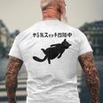 やる気スイッチ故障中 猫 ジョーク かわいい 動物好き ギャグ好き ジョーク好き ギャグ おもしろ ネタ メンズTシャツ バックプリント 高齢者への贈り物