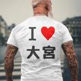 アイラブ・大宮（I Love ハート）Jimo-T ジモティ 地元愛 グッズ メッセージ・面白 長袖tシャツ メンズTシャツ バックプリント 高齢者への贈り物