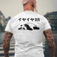 イヤイヤ期 パンダ 面白い息子 娘 家族 文字入り おもしろ 面白い 服 おもしろグッズ 文字 ネタ キッズ メンズTシャツ バックプリント 高齢者への贈り物