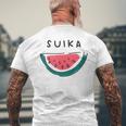 スイカuika 果物 すいか フルーツ スイカ好き かわいい おしゃれ シンプル メンズTシャツ バックプリント 高齢者への贈り物