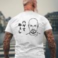 ハゲてねぇし はげてねぇし かっこいい ハゲ 禿げ おもしろ メンズTシャツ バックプリント 高齢者への贈り物