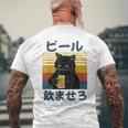 ビール飲ませろ 面白いtシャツ 酒 メンズ おもしろ 筆文字 面白い 服 オリジナル おもしろグッズ 文字 メンズTシャツ バックプリント 高齢者への贈り物
