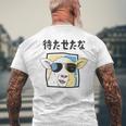 待たせたな羊サングラスクールおもしろおしゃれネタジョーク メンズTシャツ バックプリント 高齢者への贈り物