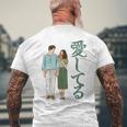 愛してるという意味のかわいい日本のカップルのデザイン 長袖tシャツ メンズTシャツ バックプリント 高齢者への贈り物