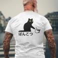 おもしろ 猫好き 猫飼い 猫 ネコ ねこ 黒猫 くろねこ好き 面白い サプライズ ギフト にゃんこ かわいい 長袖tシャツ メンズTシャツ バックプリント 高齢者への贈り物